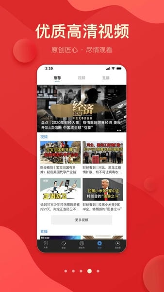 财经杂志app v7.4.1 安卓版 0