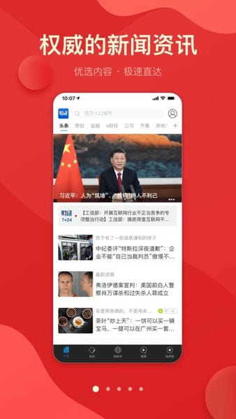 财经杂志官方版