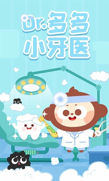 多多小牙医游戏下载