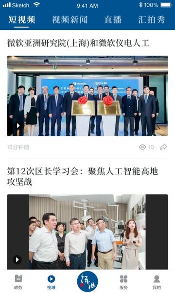 徐汇通官方版 v2.5.2 安卓版 2