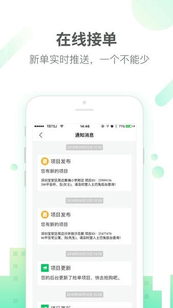 土巴兔商家版 v4.91.8 安卓版 1