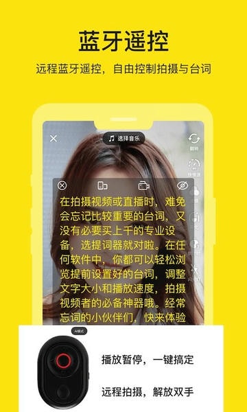 提词器软件 v3.2.0 安卓免费版 3