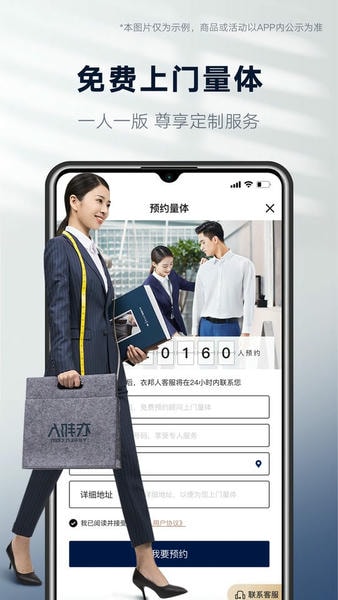 衣邦人官方版 v8.11.4 安卓版 2