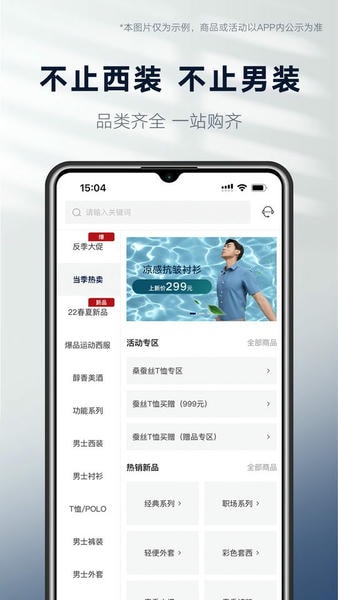 衣邦人官方版 v8.11.4 安卓版 1