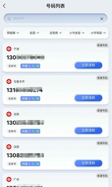云小号手机版 v4.4.2 安卓版 2