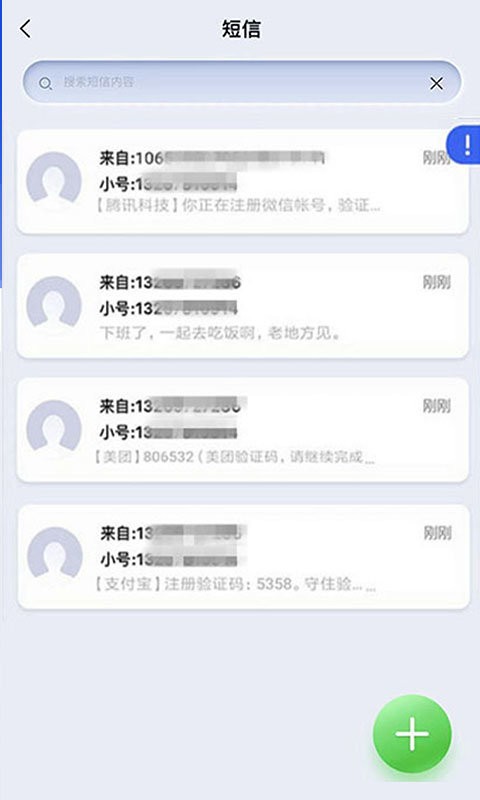 云小号手机版 云小号app下载