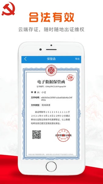 移动公证通话录音免费版 v7.0.0 安卓版 0