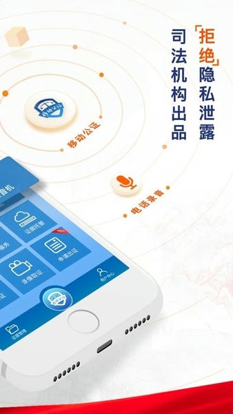 移动公证通话录音免费版 v7.0.0 安卓版 3