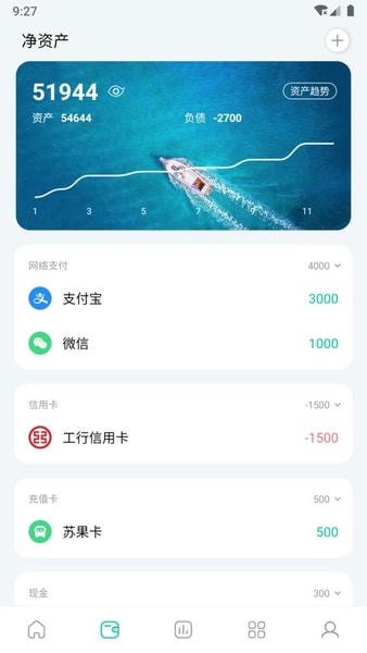 薄荷记账软件 v12.0.2 安卓最新版 0