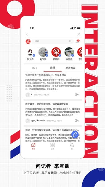 南国早报电子版 v3.19.0 安卓最新版 0
