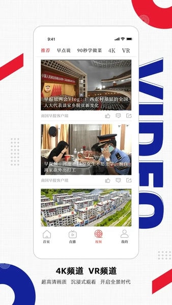 南国早报 南国早报手机版下载