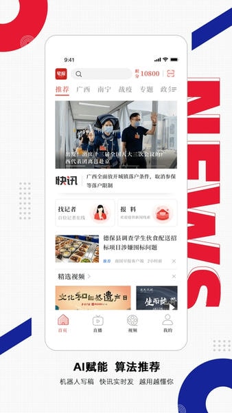 南国早报电子版 v3.19.0 安卓最新版 3