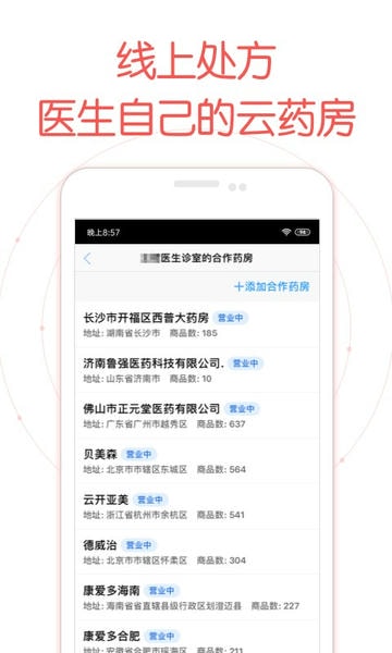 好大夫医生版软件 v9.5.8 安卓版 3