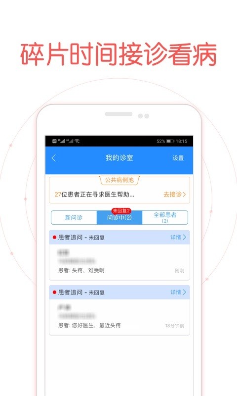 好大夫医生版 好大夫医生版app下载