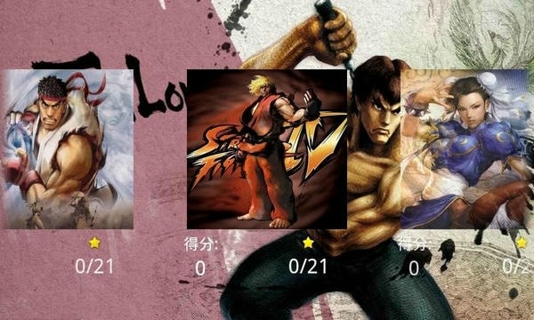 街头霸王3手机版 街头霸王3游戏下载