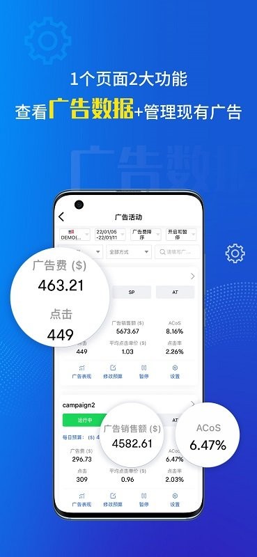 点金tool4seller手机版 v3.3.9 安卓版 0