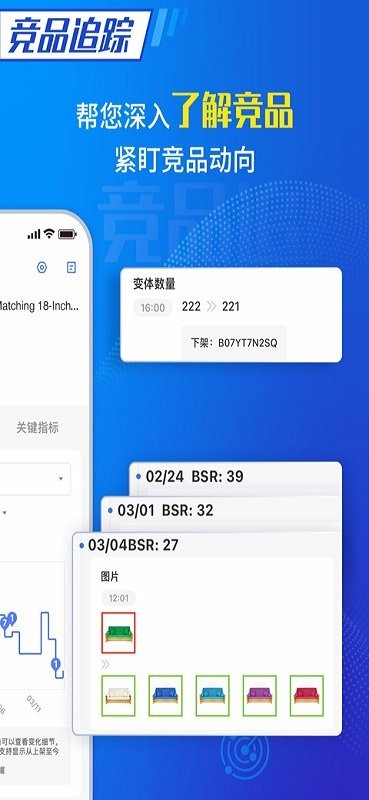 tool4seller点金数据通手机版 tool4seller点金数据通最新版