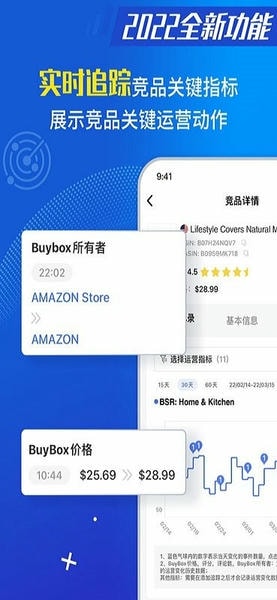 点金tool4seller手机版 v3.3.9 安卓版 2