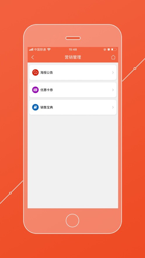 餐饮通收银系统软件 v06.04.06 安卓版 0