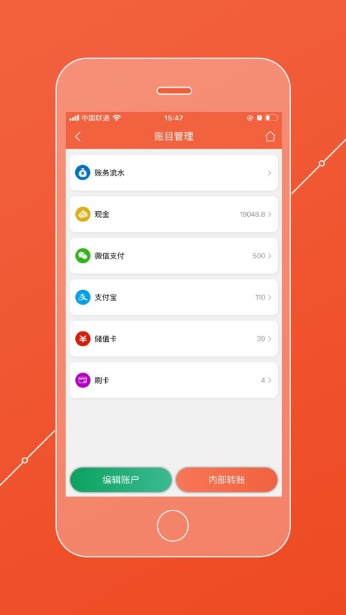 餐饮通收银系统软件 v06.04.06 安卓版 1
