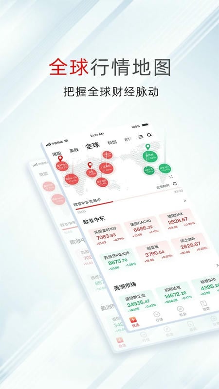 万得股票手机版 v26.5.4.324 安卓最新版 1