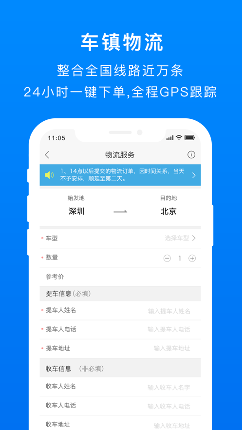 车镇车源手机版 v8.7.0 安卓版 1