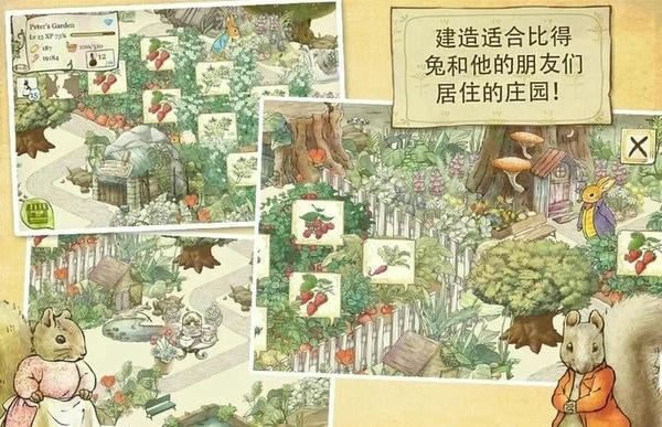 彼得兔庄园最新版(petergarden) v4.5.3 安卓版 0