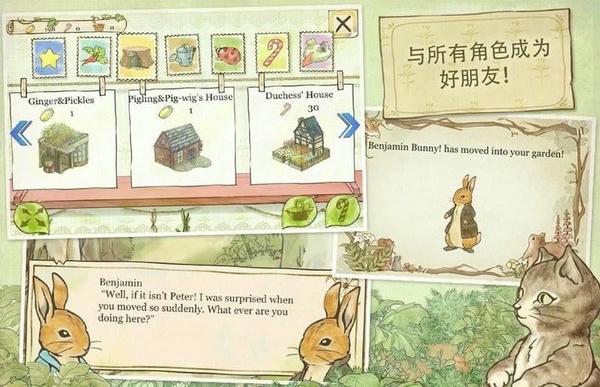 彼得兔庄园官方版