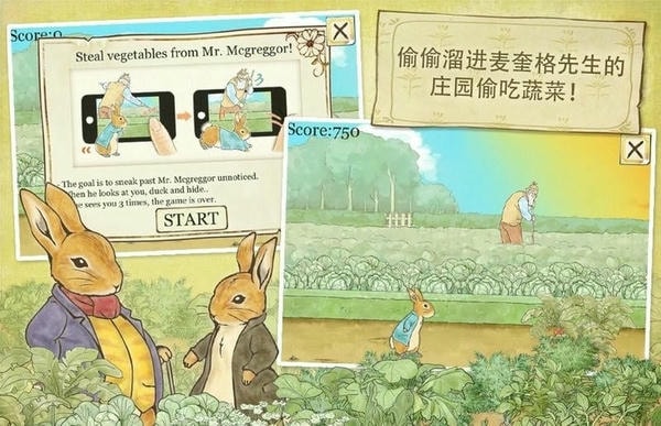 彼得兔庄园最新版(petergarden) v4.5.3 安卓版 1
