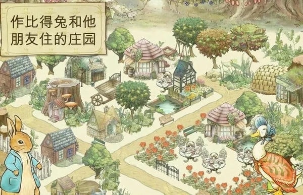 彼得兔庄园最新版(petergarden) v4.5.3 安卓版 2