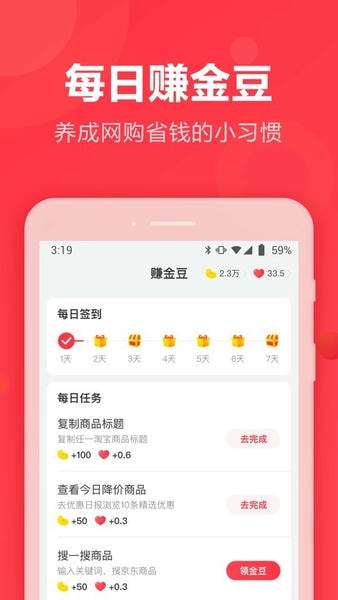 返还网正规平台 v9.9.1 安卓版 0