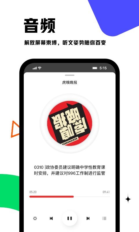 虎嗅网 v9.11.4 安卓最新版 1
