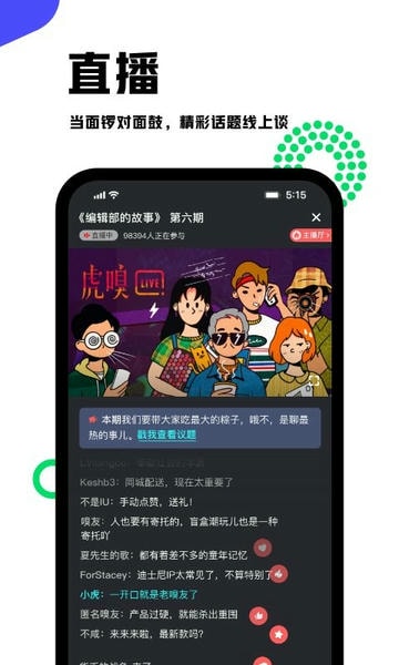 虎嗅网 v9.11.4 安卓最新版 2