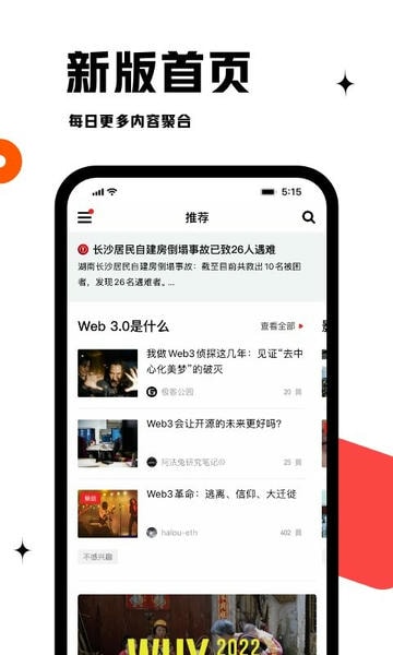 虎嗅网 虎嗅app官方下载