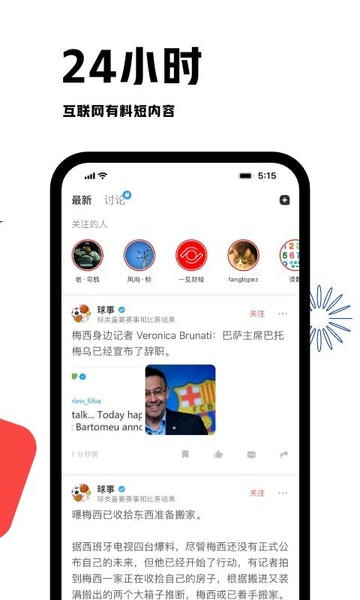 虎嗅网 v9.11.4 安卓最新版 4