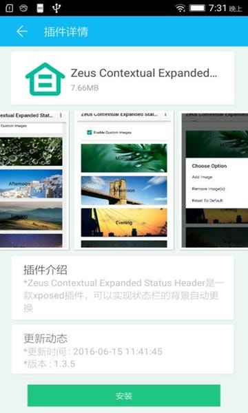 xposed商店最新版 v4.0 安卓版 0