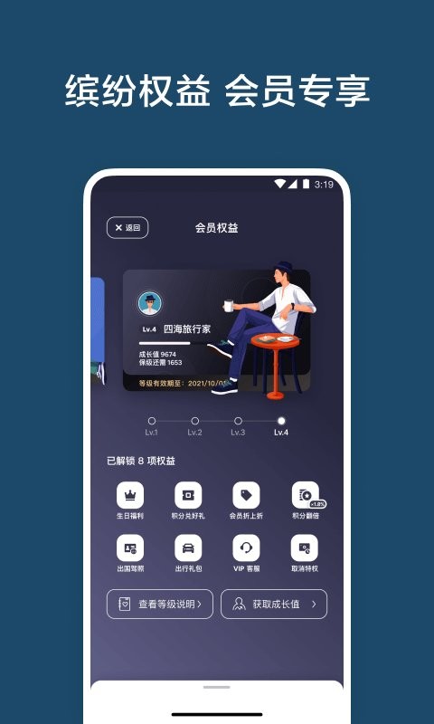 Airbnb爱彼迎下载