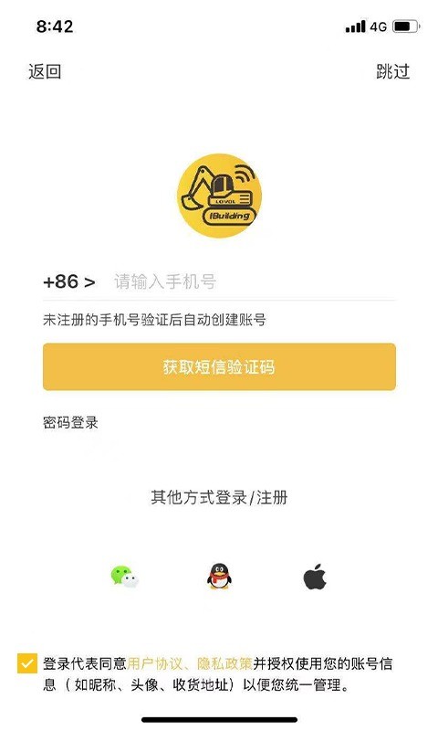 智能雷沃官方版 v4.0.3 安卓最新版 3