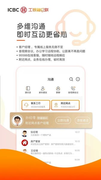 工银融e联官方正版 v5.7.1 安卓版 0