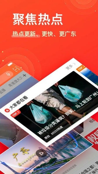 南方plus客户端 v13.9.0 安卓最新版 0