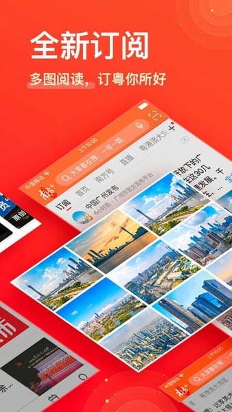 南方plus客户端 v13.9.0 安卓最新版 1