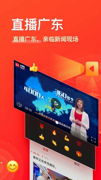 南方plus客户端 v13.9.0 安卓最新版 2