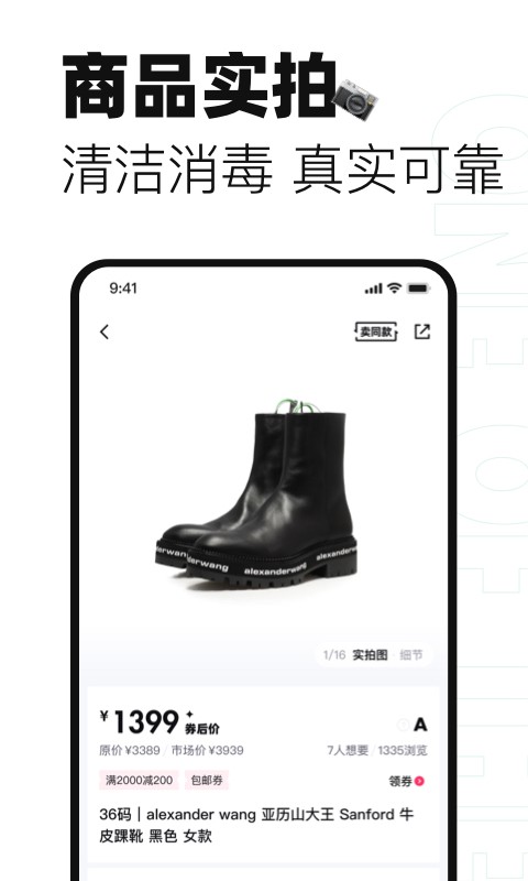 95分球鞋交易平台 v3.38.50 安卓版 1
