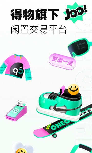 95分球鞋交易平台 v3.38.50 安卓版 2
