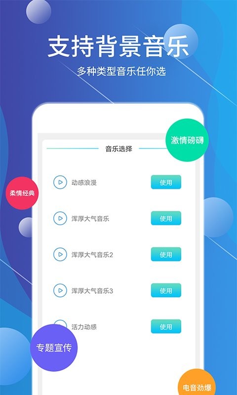 配音师软件 v4.5.0 安卓版 2
