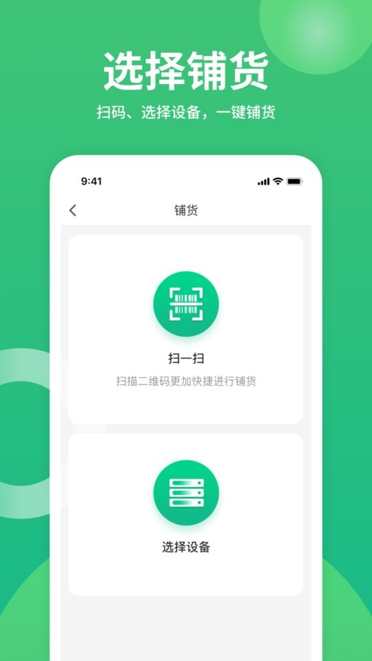咻电共享app v5.1.0 安卓版 0