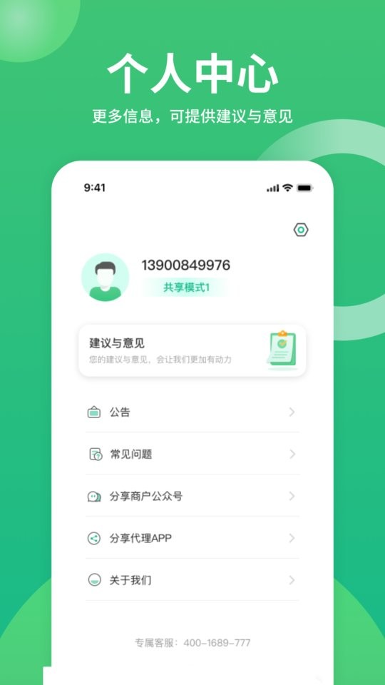 咻电共享app v5.1.0 安卓版 2