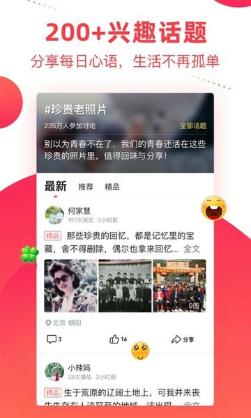 彩视直播app v6.42.4 安卓版 3