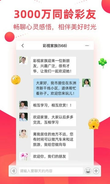 彩视直播app v6.42.4 安卓版 2