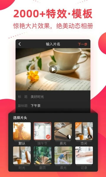彩视直播app v6.42.4 安卓版 1